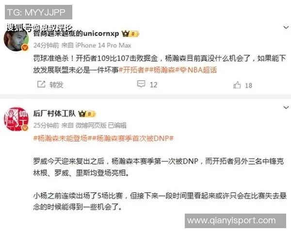 媒体人分析杨瀚森连续三场未出场原因首轮秀表现机会普遍不足