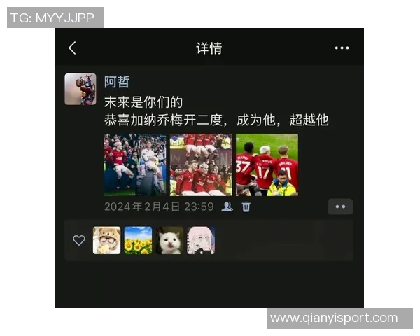 梅努趣味问答揭晓曼联传奇7号之争及最爱黑色球衣的秘密 梅努趣味问答揭晓曼联传奇7号之争及最爱黑色球衣的秘密