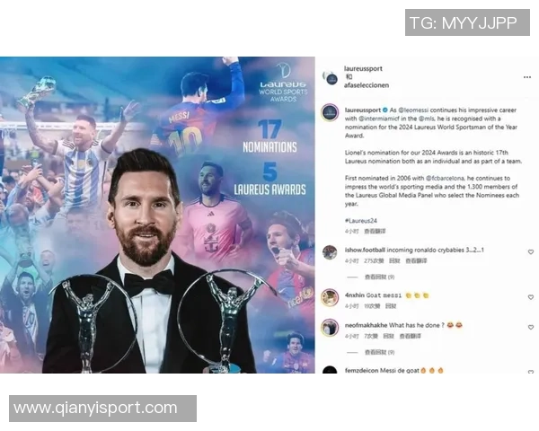 梅西感恩队友支持共同分享年度MVP与金靴奖荣耀